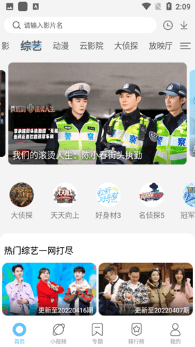 芝麻影视大全免费追剧版软件优势