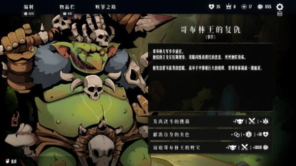 罪域征途破解版宣传图