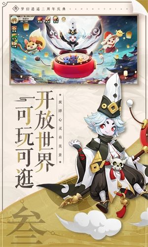 神兽攻略配图1