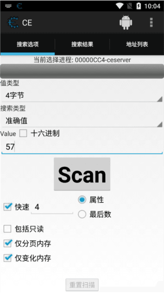 怎么修改游戏配图2