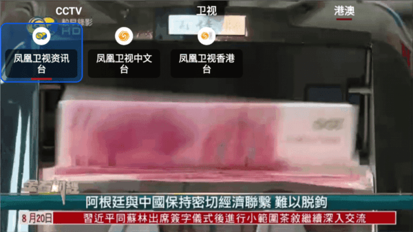 我们的电视软件教程2