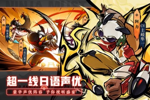 忍者必须死3小米版2
