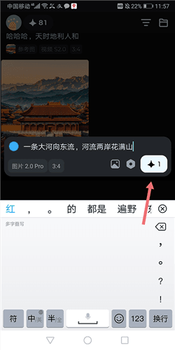 怎么生成视频配图2
