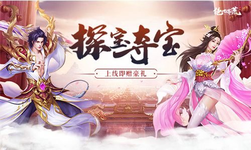 绝地莽荒3