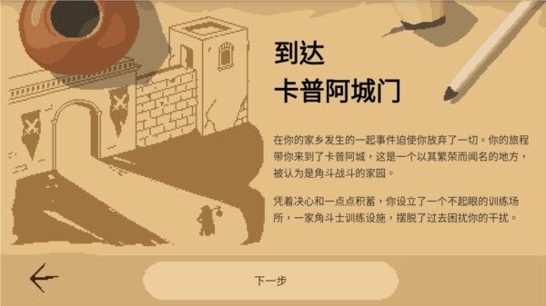 游戏怎么玩配图3