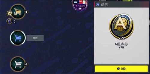 FIFA足球世界15