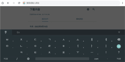 韩语输入法手机版图片9