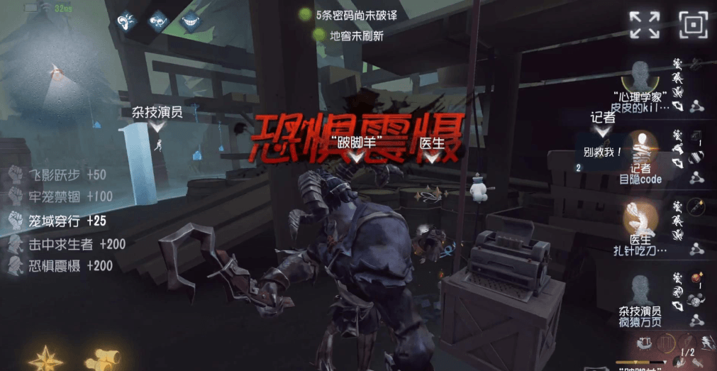 第五人格如何牵制跛脚羊 第五人格如何牵制跛脚羊
