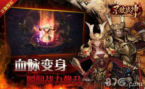 《不败战神》今日震撼公测3