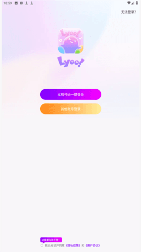 Lyoo语音交友app图片2