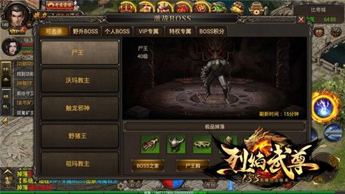 尸王
