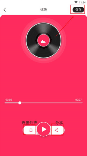 音频音乐剪辑免费版图片18