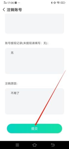 声撩怎么注销5