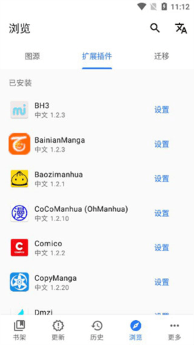 怎么扩展插件配图2