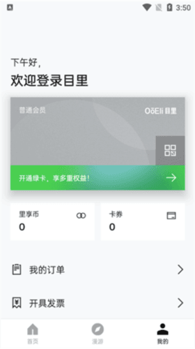 目里app图片4