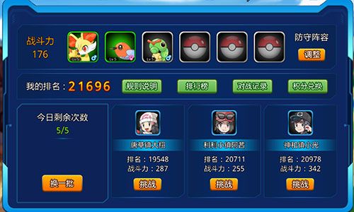 精灵梦世界游戏截图2