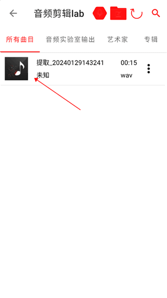 怎么转换音频格式配图2