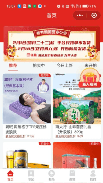 狂拍图片