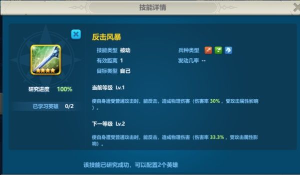 技能分类介绍配图1