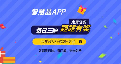 智慧晶app特色
