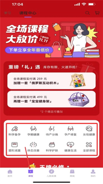 使用教程配图2