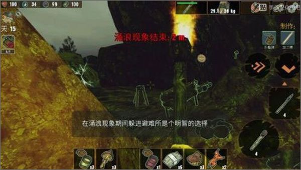 被遗弃者木棍攻略配图1