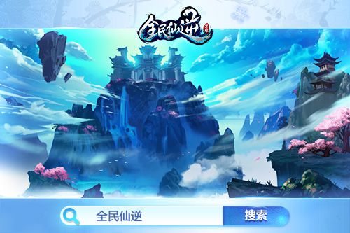 恒岳派
