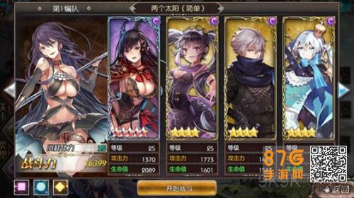 元气封神5星概率
