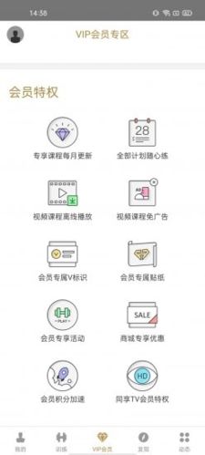 fittime破解版图片2