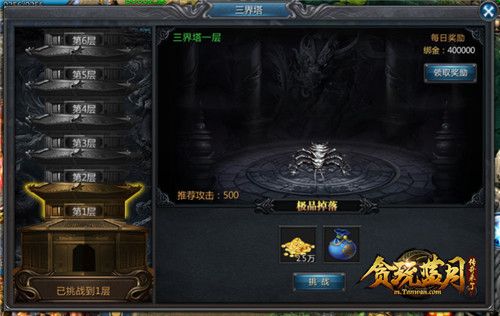 贪玩蓝月