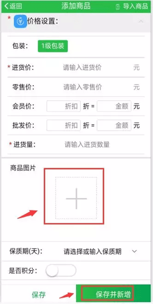 使用教程配图3