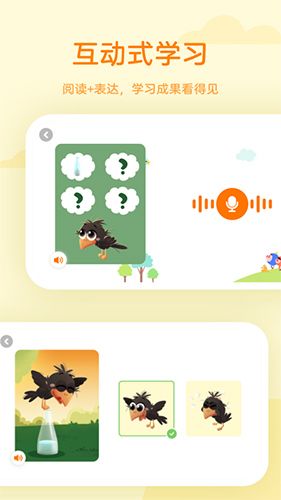 凯叔学堂app1