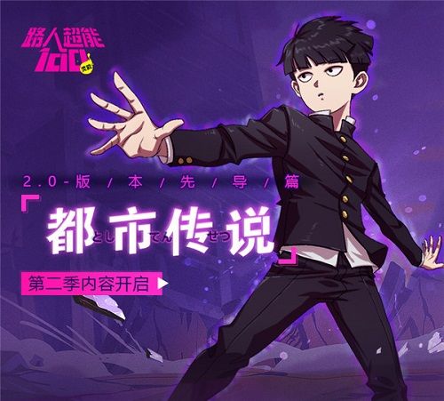 路人超能100