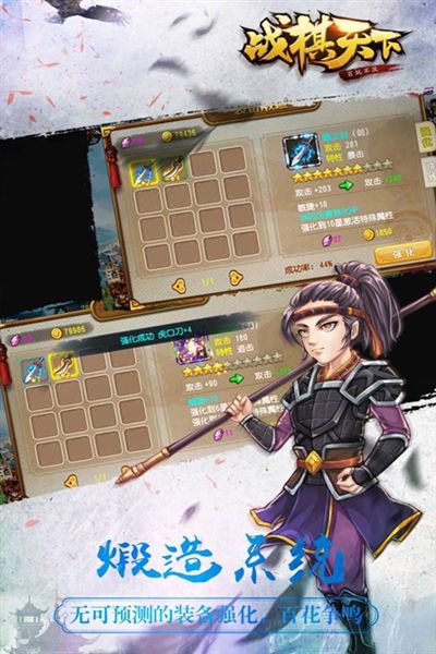 战棋天下3