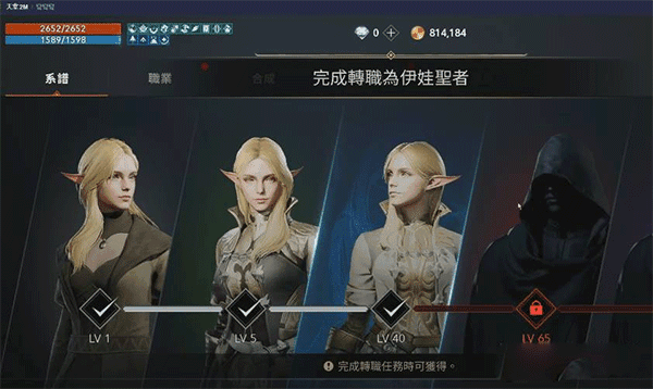 怎么转职配图2