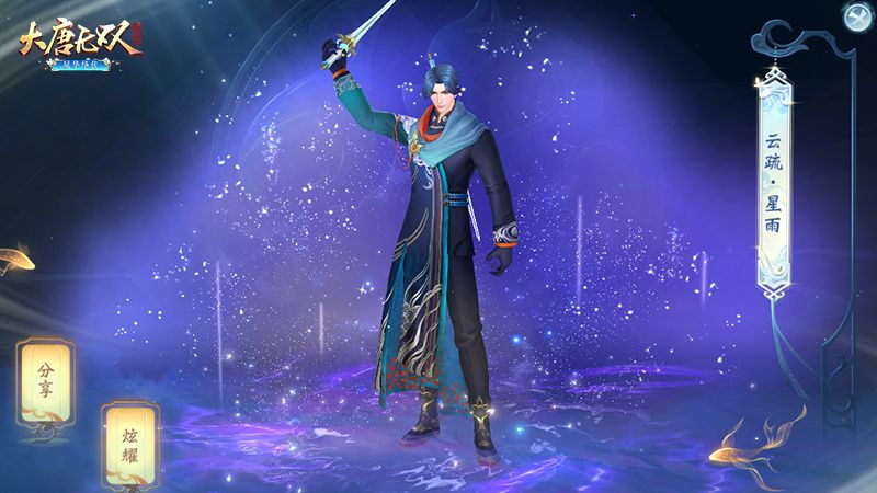 一起嗨进2021 《大唐无双》手游四周年庆典精彩活动劲爆开启 一起嗨进2021 《大唐无双》手游四周年庆典精彩活动劲爆开启