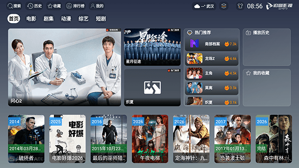 稀饭追剧TV怎么使用配图1