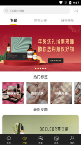 AC派app使用流程2