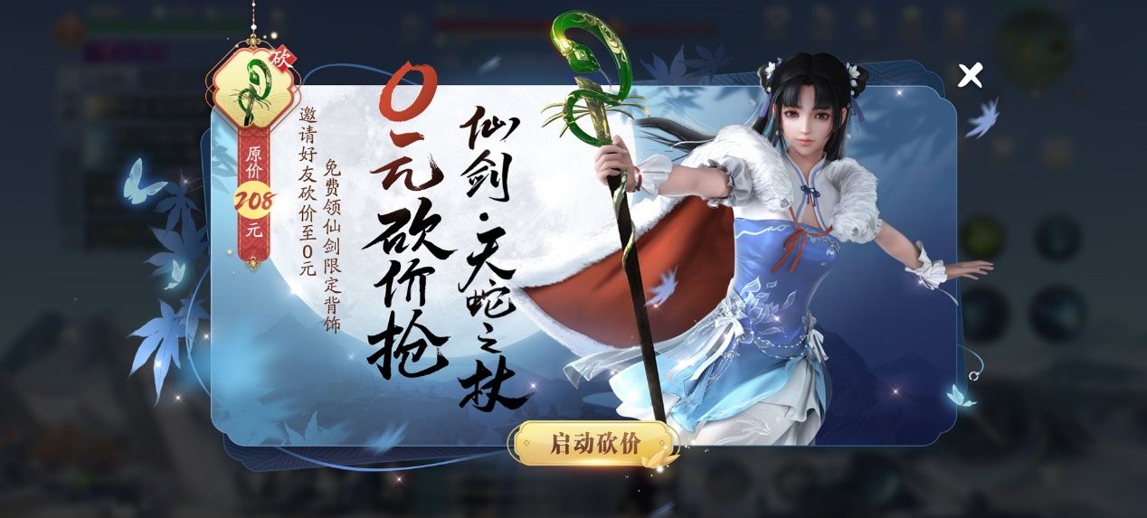 天涯明月刀手游12