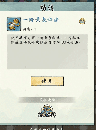 秘法攻略配图6