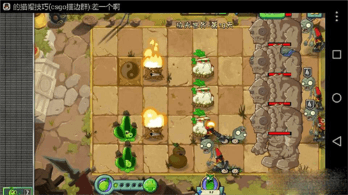 植物大战僵尸2百度登录版8