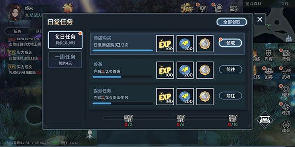 如何快速升级配图5