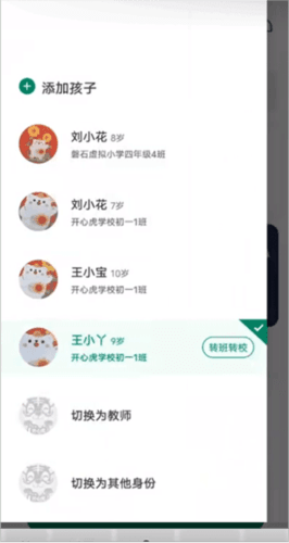 开心虎最新版图片10
