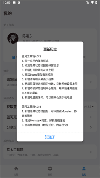 蓝河工具箱宣传图