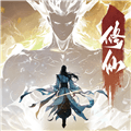 灵山问道手游官方版