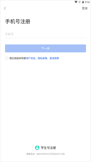 怎么注册配图4