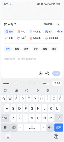 AI写作方法配图1