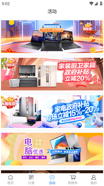 万翔商城官方版宣传图