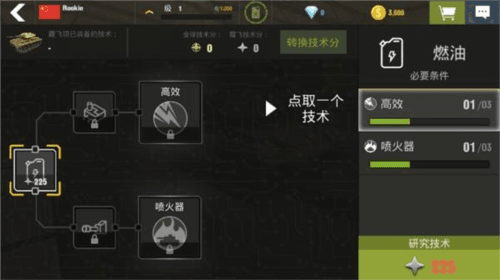War Machines游戏图片16