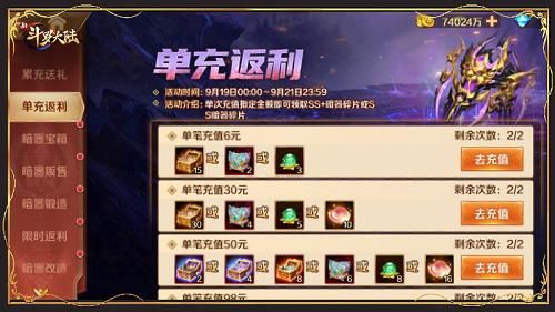 新斗罗大陆 新斗罗大陆2